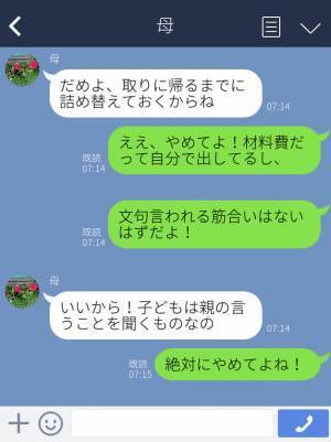 母『お弁当が少なすぎるわ』『野菜はいらない』娘のお弁当に“ダメ出し”…⇒まさかの【強引な行動】に娘、ウンザリ…