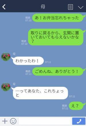 母『お弁当が少なすぎるわ』『野菜はいらない』娘のお弁当に“ダメ出し”…⇒まさかの【強引な行動】に娘、ウンザリ…