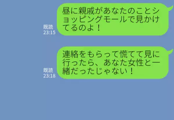 ショッピングモールで“夫と見知らぬ女”の目撃情報…『仕事だから』女の正体を問い詰めると…⇒夫の【苦しい言い訳】に妻、苦笑