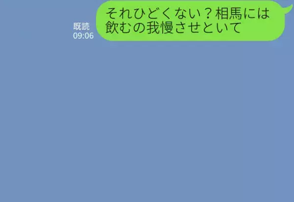『友達だから当たり前！』彼氏にいつも送迎を頼む“ずうずうしい”女友達にモヤモヤ…⇒女友達と彼女への【待遇の差】がありえない…
