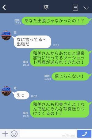 『3日間ご主人お借りします♡』夫の後輩から衝撃の“挑発”メッセージが…⇒妻の【ある行動】で夫は立場がなくなった！？