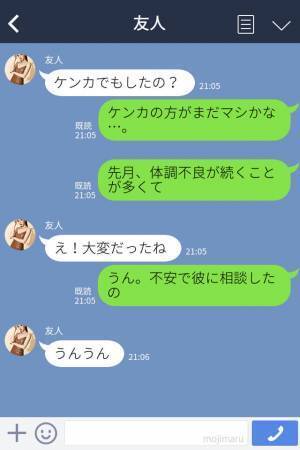体調不良の彼女、彼に相談すると『“俺が”叱られる』衝撃の返答！？問い詰めると⇒彼の【本性】が発覚し、別れを決意…！