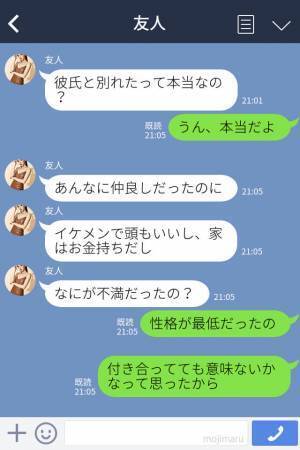 体調不良の彼女、彼に相談すると『“俺が”叱られる』衝撃の返答！？問い詰めると⇒彼の【本性】が発覚し、別れを決意…！