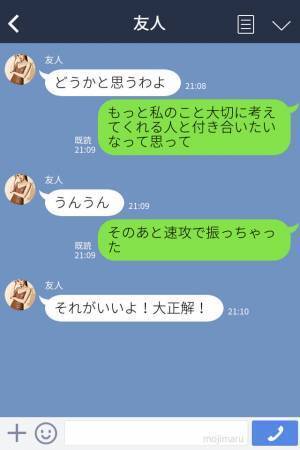 体調不良の彼女、彼に相談すると『“俺が”叱られる』衝撃の返答！？問い詰めると⇒彼の【本性】が発覚し、別れを決意…！