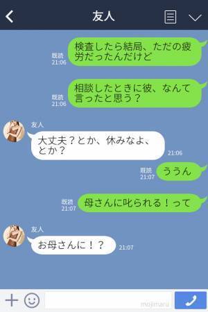 体調不良の彼女、彼に相談すると『“俺が”叱られる』衝撃の返答！？問い詰めると⇒彼の【本性】が発覚し、別れを決意…！