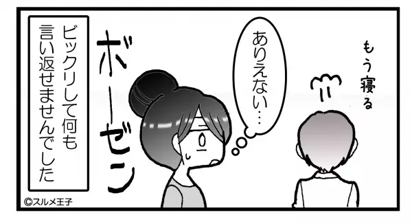 仕事で子どもとの時間が少ない夫…育児を“少しだけ”お願いすると⇒『想像を絶する返事』に思わず呆然