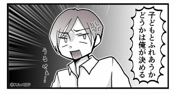 仕事で子どもとの時間が少ない夫…育児を“少しだけ”お願いすると⇒『想像を絶する返事』に思わず呆然