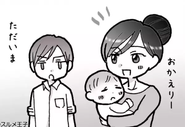 仕事で子どもとの時間が少ない夫…育児を“少しだけ”お願いすると⇒『想像を絶する返事』に思わず呆然