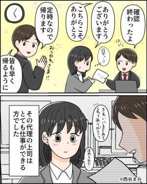 上司から“パワハラ”を受け続けた3年間→上司が休暇中…【ある人物】のおかげで職場環境が一変！？