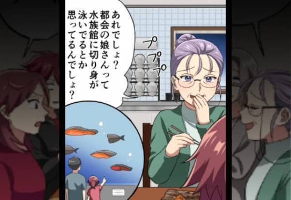 結婚し義実家で同居…『都会育ちの娘さんってw』義母が痛烈な嫁イビリ！？⇒“嫁姑バトル”が衝撃すぎた…【漫画】