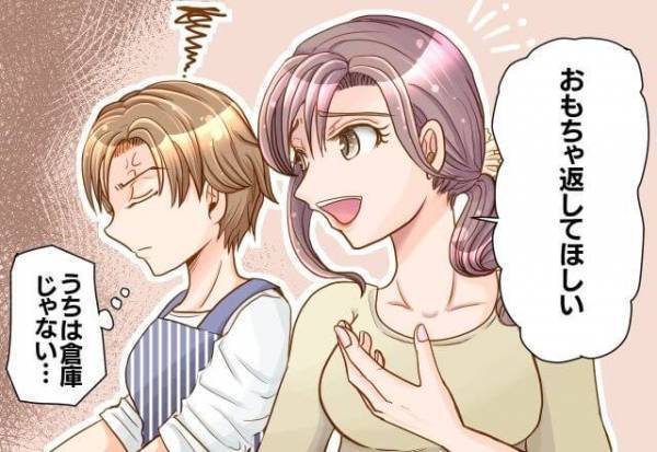 『うちはレンタル倉庫じゃない！』無理やり“いらなくなったおもちゃ”を渡してくるママ友…⇒数年後、ママ友の【ありえない要求】に衝撃…！