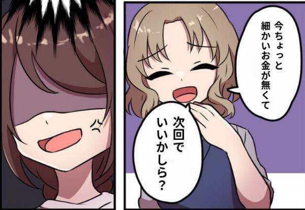 ママ友『お昼買ってきて？』お金を立て替えたら“絶対に”返ってこない…！？相談すると…⇒ママ友の【本性】を知って身の毛もよだつ…！？