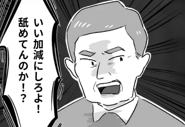 【スーパーに響く怒鳴り声…】悪質なクレーマー客、救世主は“1人の子ども”！？『優しい発言』で平和に包まれる…