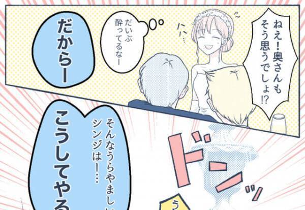 結婚式当日…酔った友人が新郎を水に突き落とした！？その後…”驚きの計画”を知ってしまって思わず絶句…！