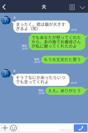 『いい気味よ！』義父母が“嫁の料理だけ”注文しない？！⇒嫁イビリがエスカレートしてついに夫が行動に出る！