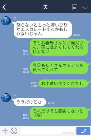 『いい気味よ！』義父母が“嫁の料理だけ”注文しない？！⇒嫁イビリがエスカレートしてついに夫が行動に出る！