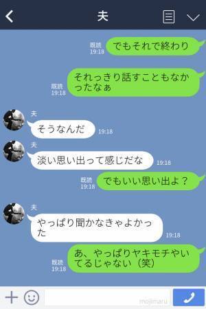 『ヤキモチやかない？』妻の初恋について聞く夫⇒学生時代の話を聞くうちに夫の心情にも変化…！？