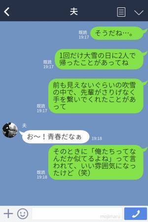 『ヤキモチやかない？』妻の初恋について聞く夫⇒学生時代の話を聞くうちに夫の心情にも変化…！？