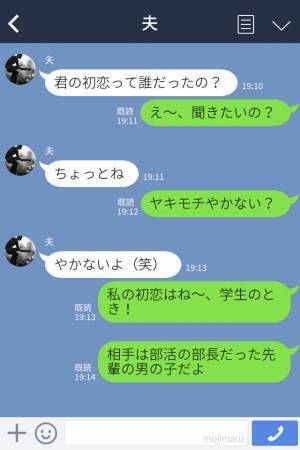 『ヤキモチやかない？』妻の初恋について聞く夫⇒学生時代の話を聞くうちに夫の心情にも変化…！？