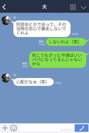 『ヤキモチやかない？』妻の初恋について聞く夫⇒学生時代の話を聞くうちに夫の心情にも変化…！？