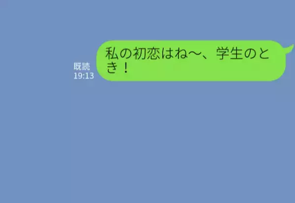 『ヤキモチやかない？』妻の初恋について聞く夫⇒学生時代の話を聞くうちに夫の心情にも変化…！？