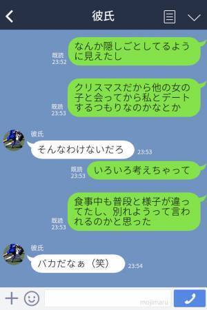 『今日は現地集合で』クリスマス当日に彼の様子が【いつも】と違う…⇒不安な彼女に“予想外の結末”が！