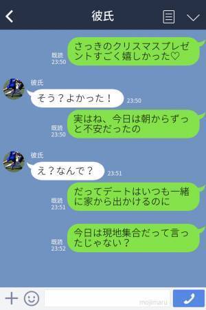 『今日は現地集合で』クリスマス当日に彼の様子が【いつも】と違う…⇒不安な彼女に“予想外の結末”が！
