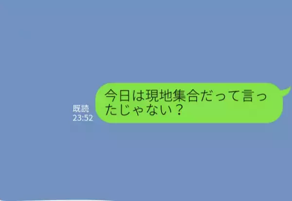 『今日は現地集合で』クリスマス当日に彼の様子が【いつも】と違う…⇒不安な彼女に“予想外の結末”が！