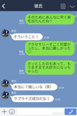 『今日は現地集合で』クリスマス当日に彼の様子が【いつも】と違う…⇒不安な彼女に“予想外の結末”が！