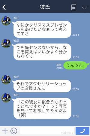 『今日は現地集合で』クリスマス当日に彼の様子が【いつも】と違う…⇒不安な彼女に“予想外の結末”が！