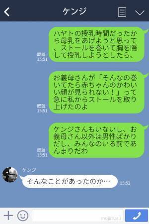 義実家で授乳中…“ストール”を奪い晒上げる義母！？『もう2度と行かないから！』激怒する妻を見て、夫は義母にお説教！？