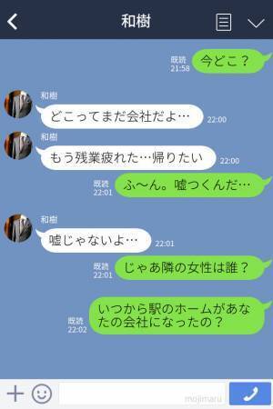 夫『残業中』→妻『駅のホームで女と？』夫の浮気現場に遭遇！？逃げた女を妻が追いかけて、【恐怖の鬼ごっこ】がはじまる…！