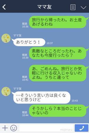 『あなたの旦那とは違うでしょ？』毎日自慢ばかりしてくるママ友⇒【ある人】からの“驚きの一言”で改心する？！