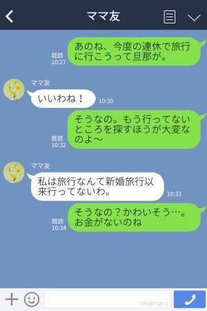 『あなたの旦那とは違うでしょ？』毎日自慢ばかりしてくるママ友⇒【ある人】からの“驚きの一言”で改心する？！