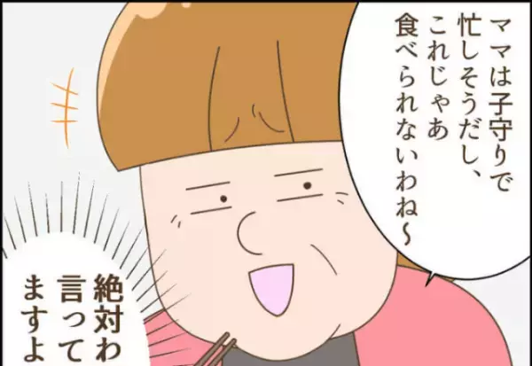＜姪っ子よ…ありがとう＞義母の嫌がらせに諦めかけていた…そのとき！？→姪っ子の”涙の訴え”で瞬時に黙らせる！！