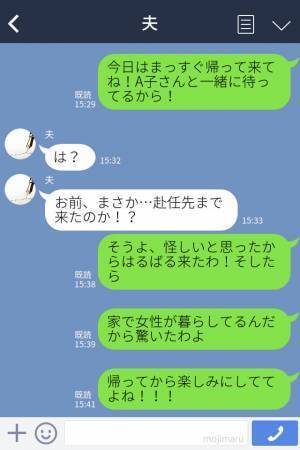 『あと3年はこっちにいる』単身赴任中の夫、態度が急変…？⇒怪しく思った妻は【復讐の舞台】を用意する…！？