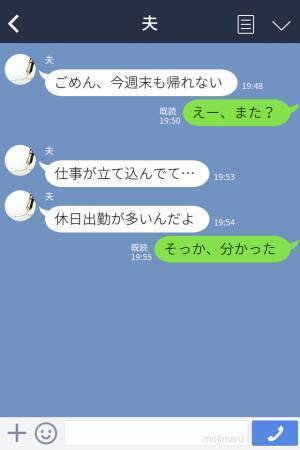 『あと3年はこっちにいる』単身赴任中の夫、態度が急変…？⇒怪しく思った妻は【復讐の舞台】を用意する…！？