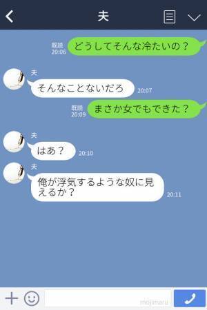 『あと3年はこっちにいる』単身赴任中の夫、態度が急変…？⇒怪しく思った妻は【復讐の舞台】を用意する…！？