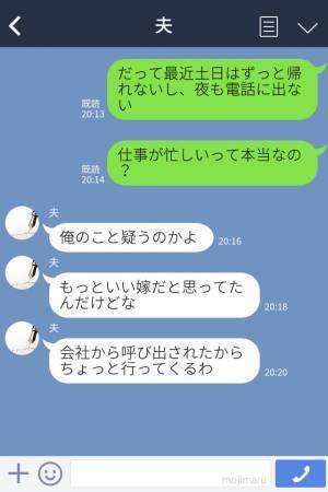 『あと3年はこっちにいる』単身赴任中の夫、態度が急変…？⇒怪しく思った妻は【復讐の舞台】を用意する…！？