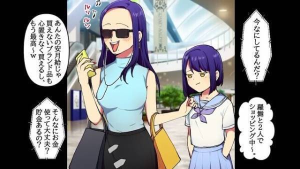 『“1億円”当たっちゃった♡だから…』突然の離婚要求、きっかけは“1枚の宝くじ”！？妻の“本音”を聞いた夫は【復讐】を誓う…！｜夫をATM扱いする嫁と娘の末路【漫画】