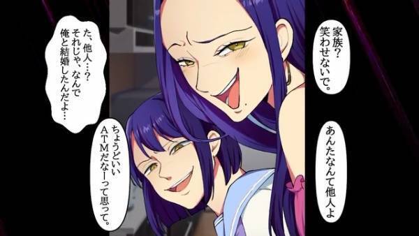 『“1億円”当たっちゃった♡だから…』突然の離婚要求、きっかけは“1枚の宝くじ”！？妻の“本音”を聞いた夫は【復讐】を誓う…！｜夫をATM扱いする嫁と娘の末路【漫画】