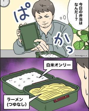 『せっかく晩御飯作ったのに…』連絡ナシで飲み会に行く夫⇒妻は【怒りの弁当】で静かに反撃…！？
