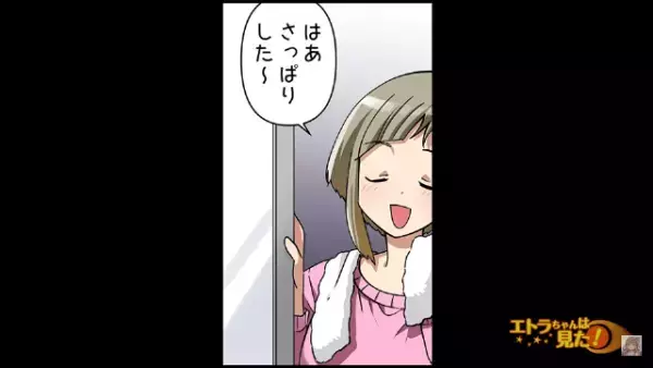 義家族との同居中、風呂から出ると…“扉の前”で義母が待機！？意図が読めない【嫁イビリ】の数々に謎は深まるばかり…！！【漫画】