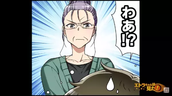 義家族との同居中、風呂から出ると…“扉の前”で義母が待機！？意図が読めない【嫁イビリ】の数々に謎は深まるばかり…！！【漫画】