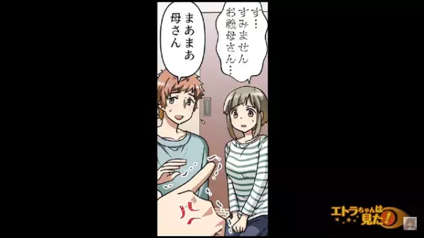 義家族との同居中、風呂から出ると…“扉の前”で義母が待機！？意図が読めない【嫁イビリ】の数々に謎は深まるばかり…！！【漫画】