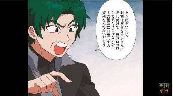 義母『嫁に来たなら趣味なんて捨てろ』嫁の“コレクション”に難癖をつける義母だが…⇒義父と夫の【ナイスな一言】でスカッと！？【漫画】