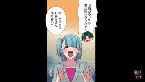 義母『嫁に来たなら趣味なんて捨てろ』嫁の“コレクション”に難癖をつける義母だが…⇒義父と夫の【ナイスな一言】でスカッと！？【漫画】