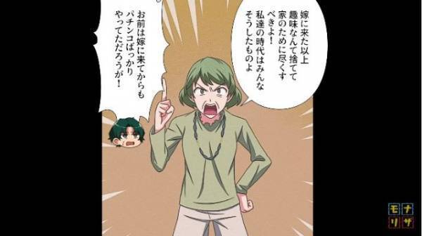 義母『嫁に来たなら趣味なんて捨てろ』嫁の“コレクション”に難癖をつける義母だが…⇒義父と夫の【ナイスな一言】でスカッと！？【漫画】