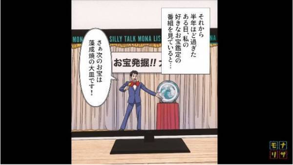義母「パチンコ打てないわ…」遊ぶお金が尽きた義母は⇒資金調達のために【激ヤバな手段】に手を出す！？【漫画】