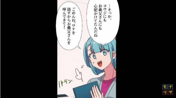 義母「パチンコ打てないわ…」遊ぶお金が尽きた義母は⇒資金調達のために【激ヤバな手段】に手を出す！？【漫画】